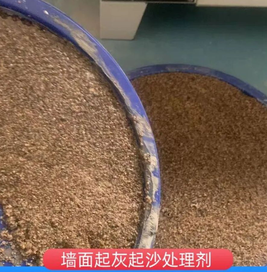滦平墙面起灰起沙处理硬化剂工作原理