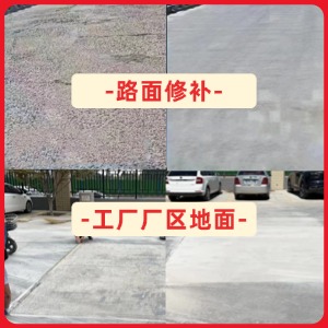 滦平水泥地面修复剂